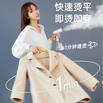 Household hand-held hanging ironing machine small portable ironing clothes artifact ironing machine steam iron dormitory family outfit