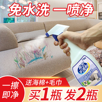 Fragrant color fabric sofa cleaner decontamination dry cleaning mattress no water washing cloth disposable carpet Wall cloth cleaning artifact