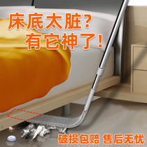 Bed bottom cleaning artifact cleaning dust gap cleaning feather duster cleaning household cleaning