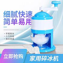 Hand-operated household small manual smoother hail ice machine childrens shaved ice block snowflake ice ice shaved ice machine