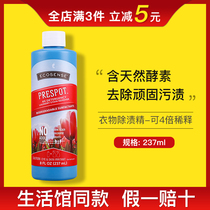 1210Melaleuca Melojia clothing stain removal fine dirt mild hand stain fine bar 4X concentrated