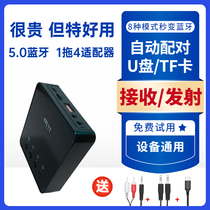 Bluetooth receiver 5 0 wireless transfer aux audio audio amplifier external home connection desktop 1 drag 4 conversion