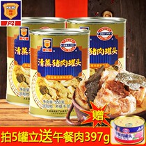 Shanghai Meilin canned pork 397 550g * 4 cans of heated ready-to-eat instant meat combination