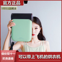 Skrillex Kolexi Dryer Home Small Mini Underpants Disinfected Portable Folding Dormitory Fast Dryer