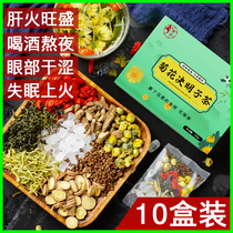 Chinese Wolfberry chrysanthemum Cassia tea bag heat and detoxification detoxification