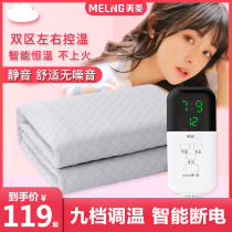 Meiling water heating blanket electric blanket double control temperature regulating household single dormitory safety radiation water circulation electric mattress