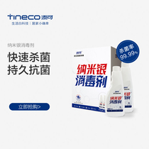  Timke Fuwan IWLOOR Pro floor washing machine special Nuoyin nano silver disinfectant long-lasting antibacterial