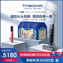 (Wonderful gift box) TINECO smart washing machine Fu Wan 2 0LCD and hairdressing comb set