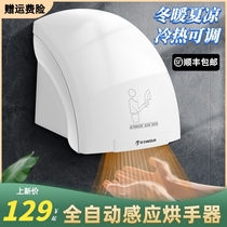 Fully automatic induction hand dryer commercial toilet dryer mobile phone heater air dryer smart home catering hand blower