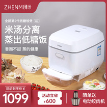 Zhen Mi Low Sugar Rice Cooker Household 4L Intelligent Multifunctional Low Sugar Steam Small Fully Automatic Mini 4 2
