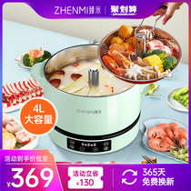 Zhenmi intelligent automatic lifting electric hot pot household multifunctional pot electric cooker electric cooking pot plug-in