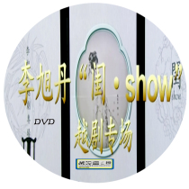 Guy · show Li Xudan Yue Opera Concert 1DVD Opera dvd CD Disc CD
