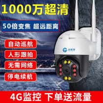 WIFI wireless HD monitor 4G camera home outdoor waterproof without net plug-in 360 degree mobile phone remote