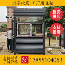Steel structure guard kiosk outdoor community guard duty room parking lot charging security booth stainless steel sentry box