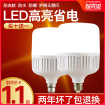 Energy-saving light bulb LED lighting household 20w super bright screw mouth spiral bayonet e27 bulb waterproof high-power 50w