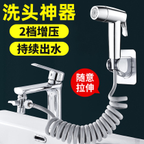 Basin sink High pressure spray gun Bathroom toilet pressurized flushing nozzle Household kitchen sink faucet water gun