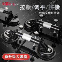 Stone countertop tensioner Quartz stone marble seamless splicing tile stitching artifact glass suction cup leveler