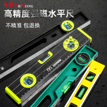 Horizontal ruler high precision flat water gauge small aluminum alloy solid anti-drop balance instrument tool strong magnetic household