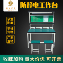 Anti-static Workbench factory workshop assembly line console mobile phone inspection and maintenance table non-standard custom Workbench