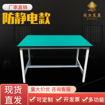 Anti-static Workbench factory assembly table inspection and maintenance laboratory packing table operating table