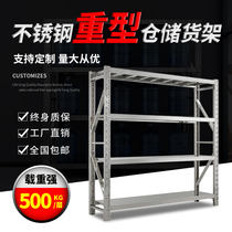  304 stainless steel shelf Multi-layer commercial storage heavy-duty shelf Cold garage basement storage shelf customization