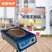 Comfort-Chen Home Electric heating wire adjustable frying vegetables 3000w fried vegetable Electric Heat Oven Fried Vegetable Oven Electric Stove