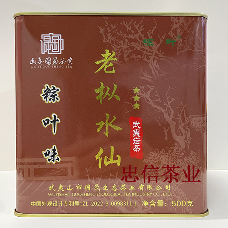 老枞水仙武夷岩茶-老枞水仙武夷岩茶促销价格、老枞水仙武夷岩茶品牌- 淘宝