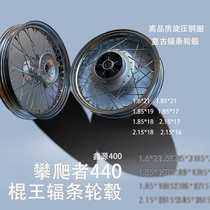 Modified Xinyuan 400 Climber 440 Stick King Retro Front and Rear 16 17 18 19 21 Steel Ring Wheel Assembly