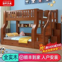Bunk bed Bunk bed Two-layer bunk bed Wooden bed High and low bed Full solid wood mother-child bed Wardrobe Two-layer bed Childrens bed