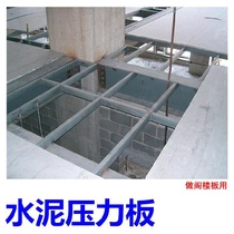 Building plate top floor ceiling ceiling u board f floor floor compartment steel structure outdoor small apartment bottom pouring plate