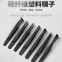 Anti-static plastic tweezers pointed flat head elbow round head electronics factory special tool repair small clip Industrial