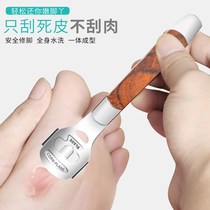 Scraper German heel to remove dead skin Callus foot plate foot skin tool grinding foot planing pedicure knife artifact