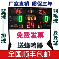 Basketball game electronic scoreboard Wireless LED 24-second countdown timer Turning point charging Non-recording station for referees
