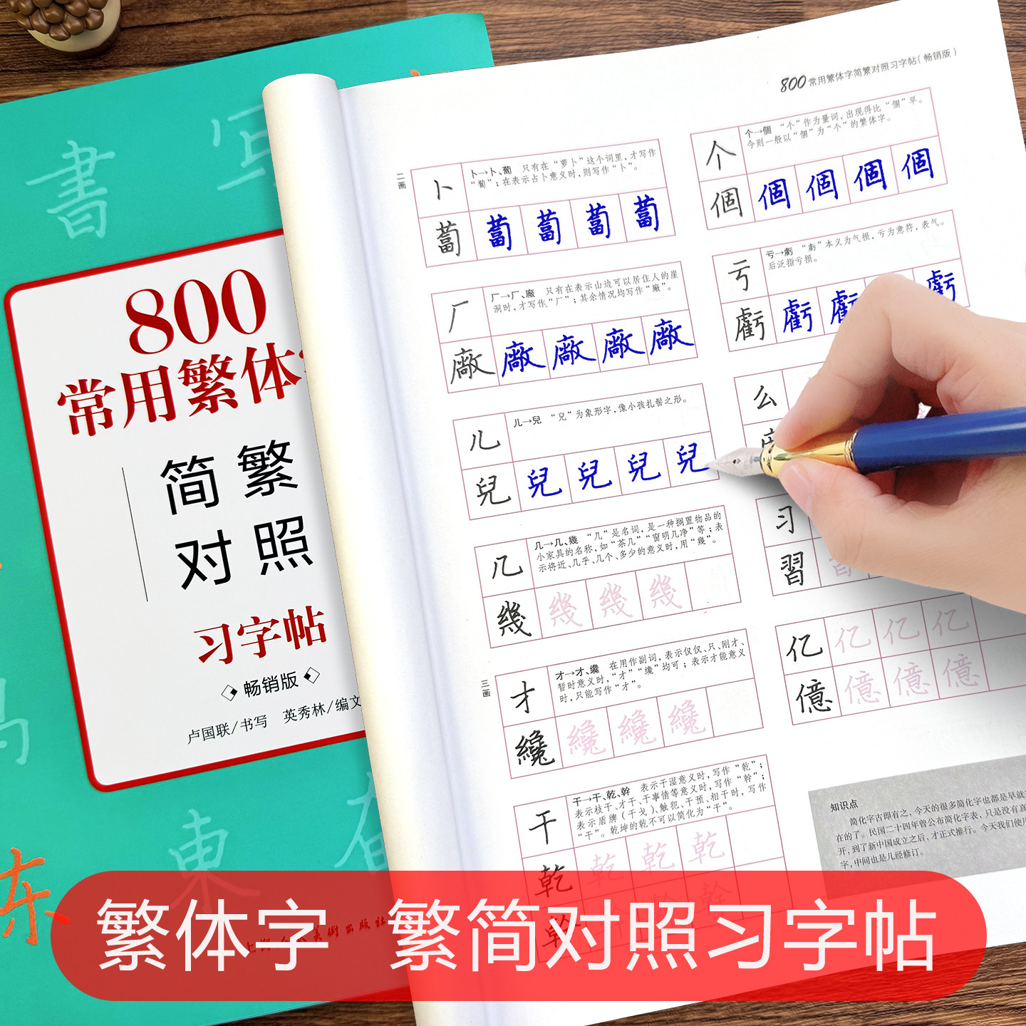繁体字对照表-繁体字对照表促销价格、繁体字对照表品牌- 淘宝