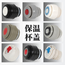 Hals bullet universal cup lid thermos cup lids cup lids accessories thermos leak-proof switch water Cup inner lid