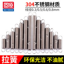  304 stainless steel small tension spring Tension spring with hook Tension spring Wire diameter 0 3 0 5 0 6 0 8mm