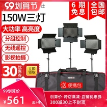 Wei Zhuoshi LED light filling photography 150W three light set professional indoor and outdoor micro film and television video lighting shooting shooting light always light live studio portrait