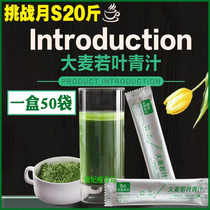  Weight loss and body shaping Barley Wakaba green juice enzyme student fairy water female fat burning bowel constipation slimming artifact