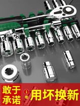 Ratchet wrench socket set combination Xiaofei universal multi-function big flying outer hexagonal quick casing auto repair tool