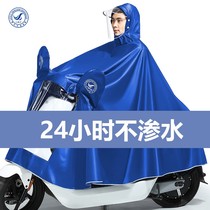 Small pedal electric battery motorcycle mens and womens special riding raincoat single double large poncho
