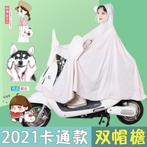 Raincoat electric car single 2021 New cute small battery car rain poncho anti-rainstorm women can wear helmet