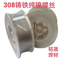 Cast 308 pure nickel wire NiCrMo-3 nickel-based wire cast iron welding wire gas-cold welding wire grey cast iron