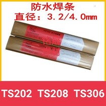 Waterproof welding electrode THT202 Underwater electric welding electrode TS202 with water welding electrode Water 3 2 4 0 Tianjin Bridge