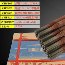 CHSA102A302A022A402 Stainless steel welding rod 2 5 3 2 White steel 304 308 316L Atlantic