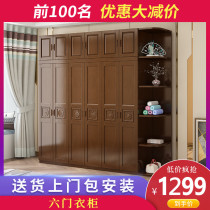 Wardrobe Solid wood Chinese style folio 3456 door carved wardrobe Household bedroom modern simple wardrobe Full solid wood wardrobe