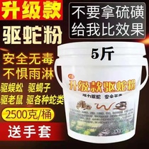 Realgar snake-repellent powder powerful outdoor long-acting home rural courtyard outdoor anti-snake medicine wild fishing snake-repellent