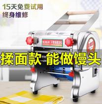Noodle machine Household automatic new household small cheap intelligent commercial electric new dumpling skin machine