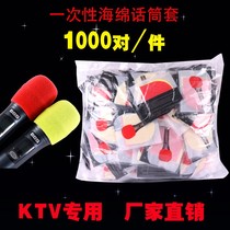 Microphone microphone cover Sponge cover ktv spray-proof microphone mesh cover cap head cover windproof cotton plus thickened