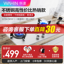 Hualing gas stove Stainless steel gas stove double stove Household liquefied gas stove fierce fire natural gas HQ6
