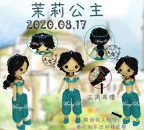 DIY handmade beaded beads drawing tutorial Jasmine Princess WU215 Chinese table format
